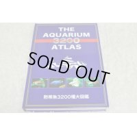 熱帯魚３２００種大図鑑 ATLAS
