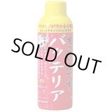 画像: コトブキ すごいんです バクテリア 150ml